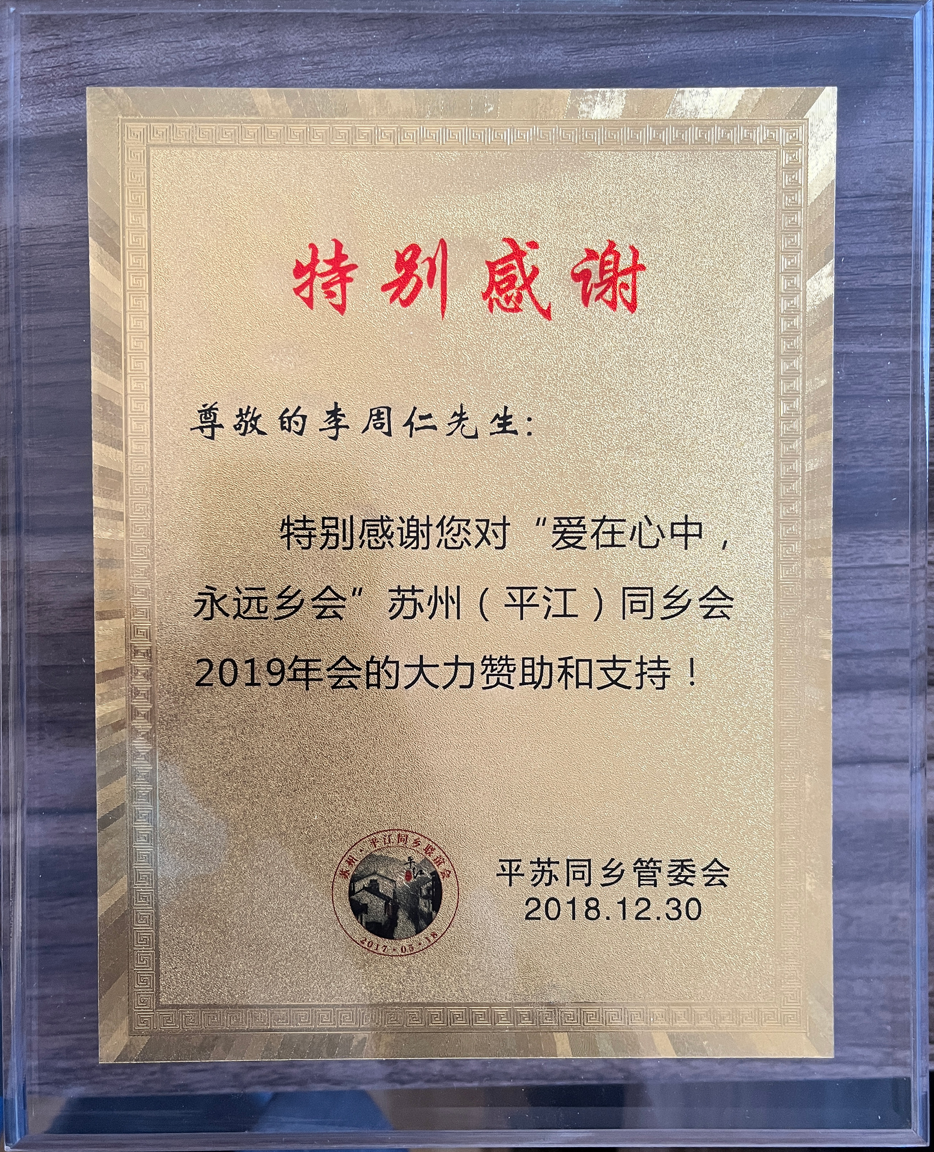 資質榮譽